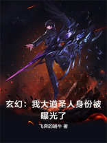 洪荒:我大道圣人被通天曝光