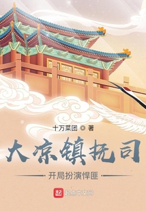 我在镇抚司探案那些年百度云