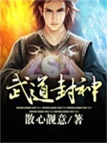 僵尸世界武道封神