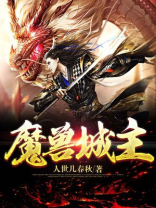魔兽主城名字