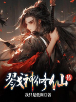 戮仙弑神