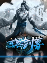 玄冥剑图片