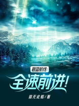 碧蓝航线急速前行