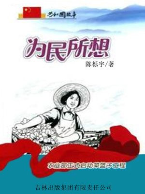 为民所想:农业部正式启动菜篮子工程