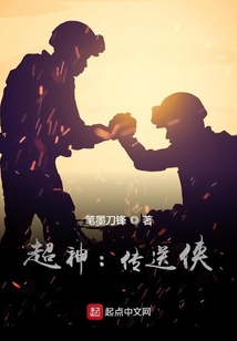 超神传送侠下载