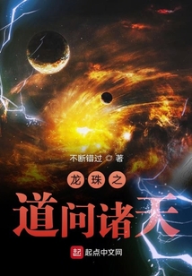 龙珠之道问诸天 第752章