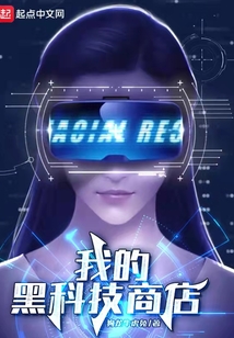 科技帝国从工业制造开始 狗龙牛虎兔下载