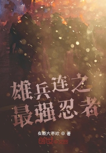 雄兵连之最强妖孽