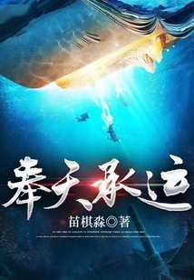 奉天承运皇上诏曰逗号应该在哪