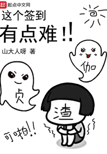 从咒怨开始签到 在线