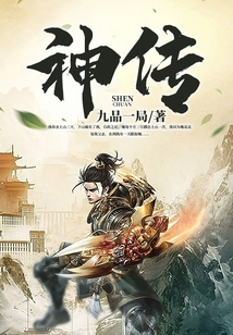 神传三国