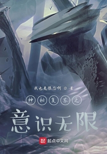 神秘复苏岛国有意识的鬼