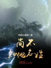 休公都不知名姓