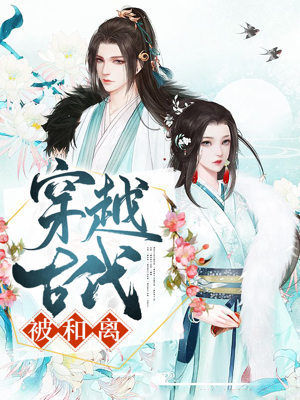 穿越古代当太子