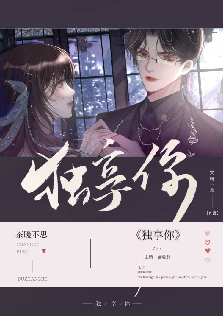 独享你txt