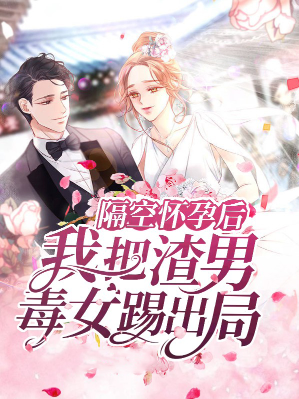 隔空怀孕是什么