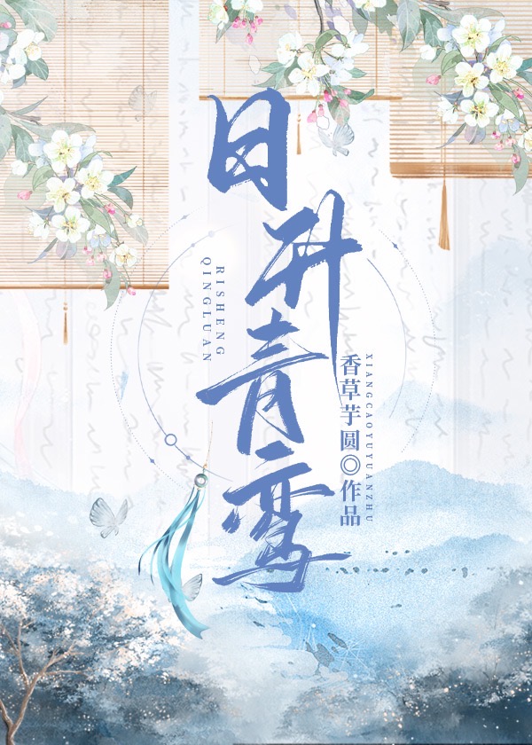 日升青鸾百度云