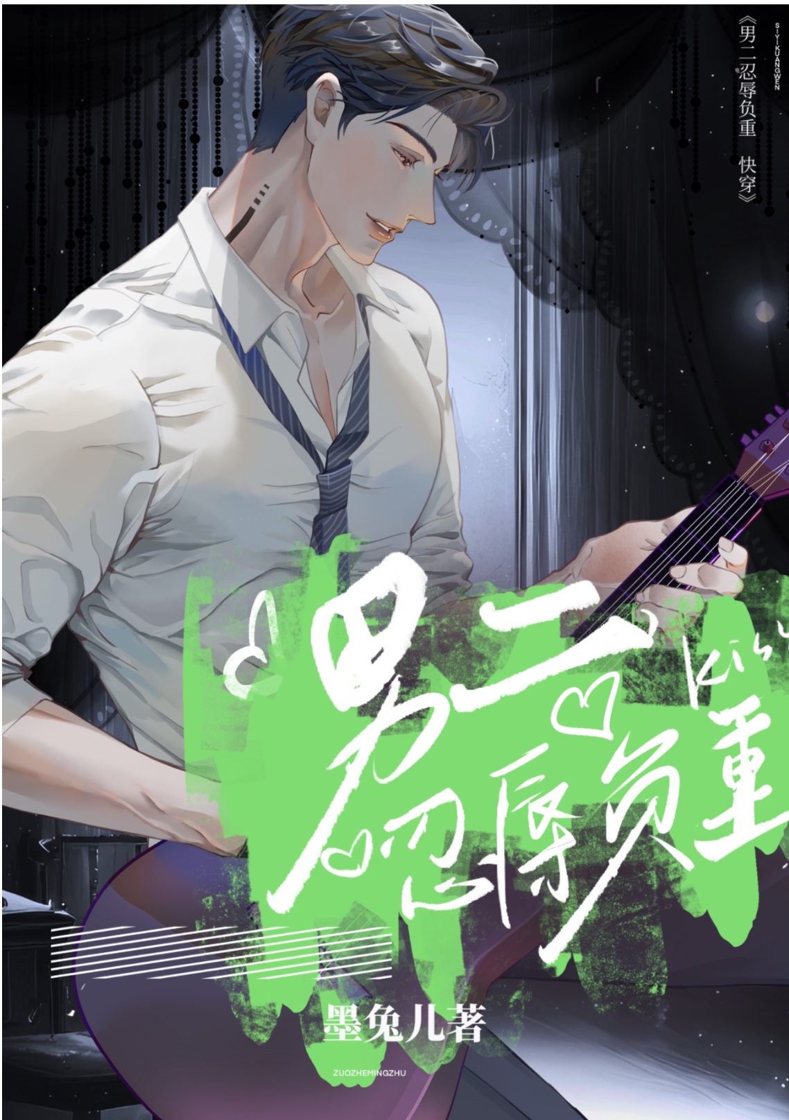 男二让人心疼