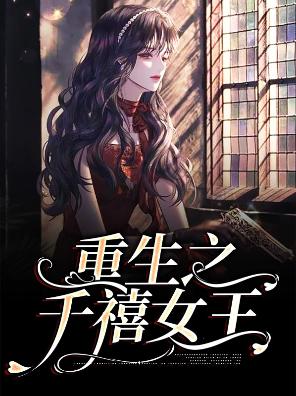 重生千禧时代几个女主