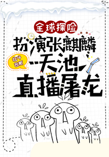 全球探险吴天