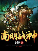 南明战神李定国