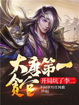大唐开局把李二打入大牢