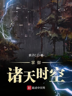 吞噬星空之掌御诸天时空