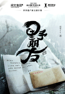 野朋友什么意思