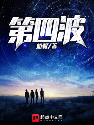 第四波阳是什么症状