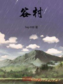 谷村唯