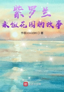 紫罗兰永恒花园视频素材