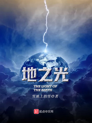 地城之光手游