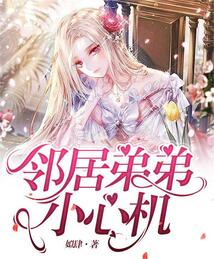 梦见邻居弟弟死了