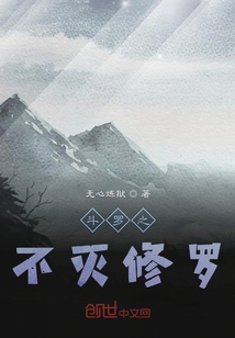 斗罗之血修罗
