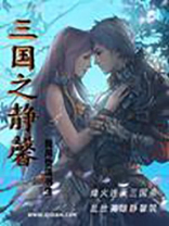 三国之小