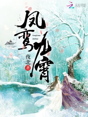 凤鸾九霄为什么不更新了