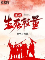 谍战:生死较量