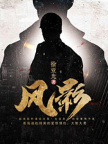 风影影视手机版下载