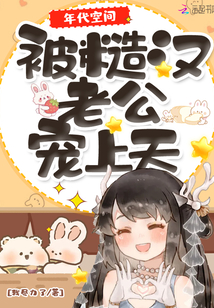 年代文糙汉he