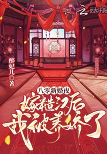八零新婚夜:嫁糙汉后我被养娇了完整版