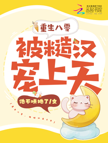 重生八零被军婚冤家宠上天