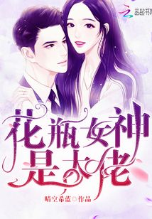 穿成大佬的花瓶美人