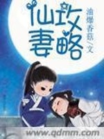 仙妻攻略人物介绍