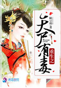 妖女要翻墙