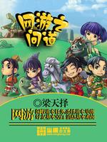 网游之问道之敏金