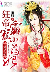 废材药师