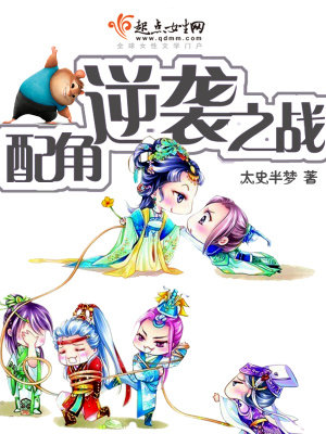 综穿之配角逆袭系统