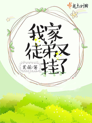 我家徒弟又挂了小说免费阅读无弹窗