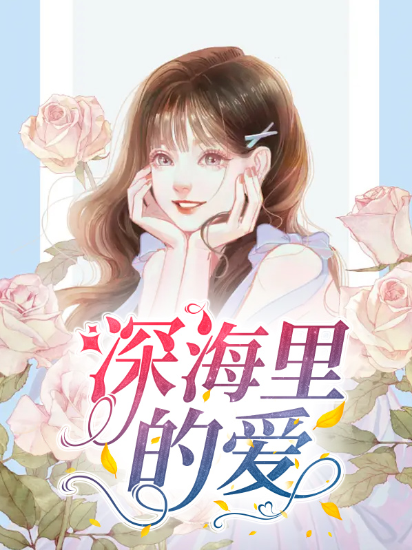 在海里爱卫生吗