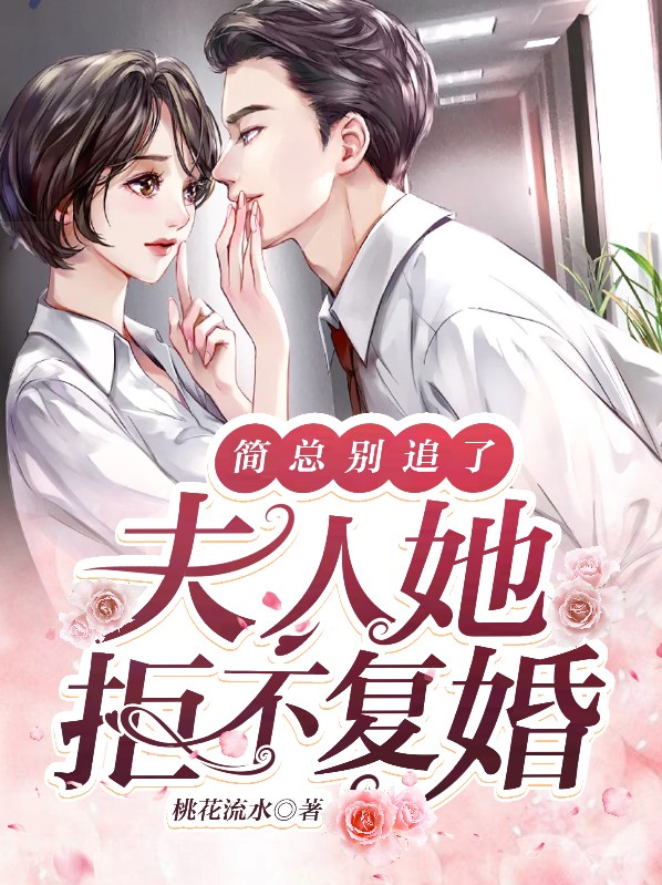 简夫人是什么意思